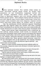 Көк белес - Фото 1