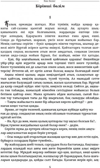 Көк белес