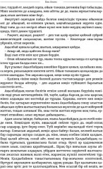 Көк белес - Фото 2
