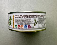 Сардина атлантическая в масляно-горчичной заливке с семенами горчицы - Фото 2