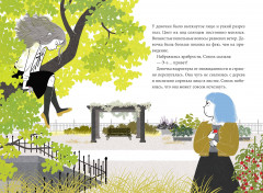 Волшебная библиотека Брокколи - Фото 5