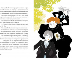 Волшебная библиотека Брокколи - Фото 6