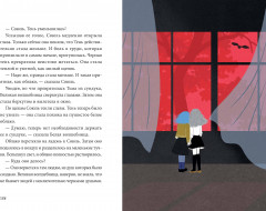 Волшебная библиотека Брокколи - Фото 7