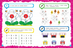 Основы дошкольных знаний для детей 6-7 лет. Годовой курс занятий - Фото 3