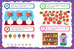 Основы дошкольных знаний для детей 4-5 лет. Годовой курс занятий - Фото 4