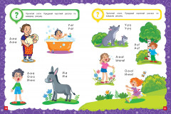 Основы дошкольных знаний для детей 4-5 лет. Годовой курс занятий - Фото 5