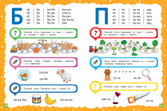 Основы дошкольных знаний для детей 4-5 лет. Годовой курс занятий - Фото 6