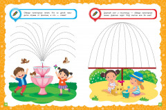 Основы дошкольных знаний для детей 4-5 лет. Годовой курс занятий - Фото 8