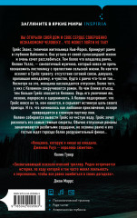 Зря ты приехала - Фото 2