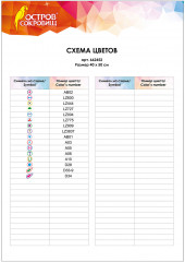 Алмазная мозаика «Индийские слоны» - Фото 5