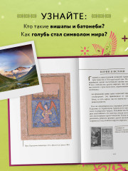 Мифы народов Кавказа - Фото 4