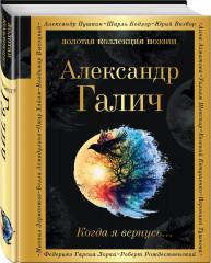 Когда я вернусь... - Фото 1