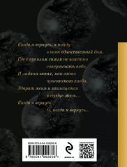 Когда я вернусь... - Фото 2