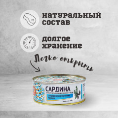 Сардина атлантическая бланшированная в масле со средиземноморскими травами - Фото 2