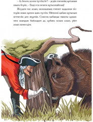 Мюнхаузеннің басынан кешкендері - Фото 5