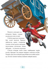 Мюнхаузеннің басынан кешкендері - Фото 6