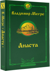 Анаста - Фото 1