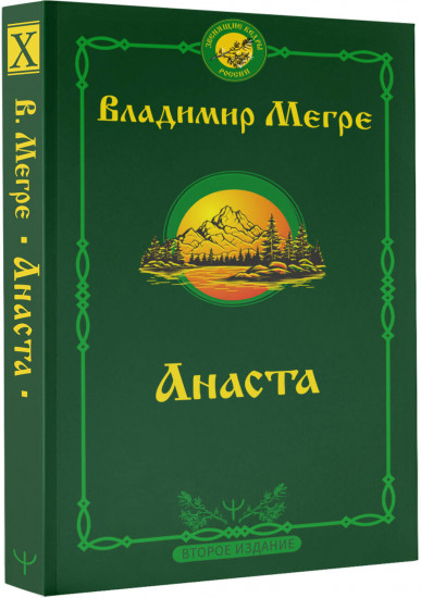 Анаста