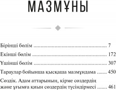 Соғыс және бейбітшілік. В 4 томах. Комплект из 4 книг - Фото 2