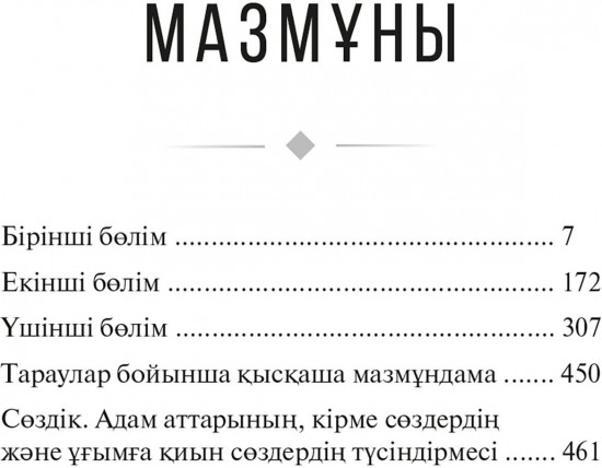 Соғыс және бейбітшілік. В 4 томах. Комплект из 4 книг