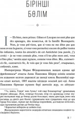 Соғыс және бейбітшілік. В 4 томах. Комплект из 4 книг - Фото 6