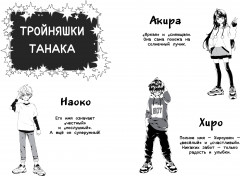 Сайонара, магия! Заклинание невидимости - Фото 4