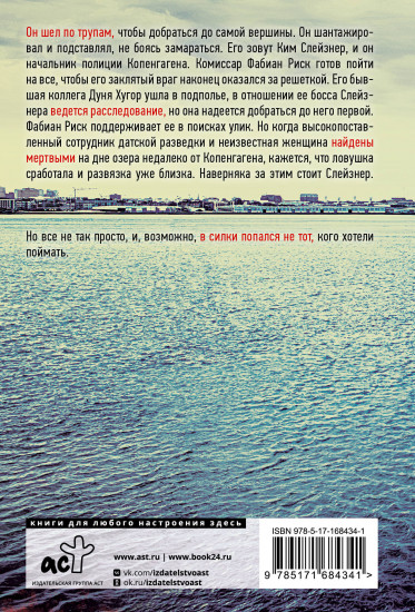 Последний гвоздь