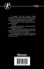 Школа боевой магии - Фото 1