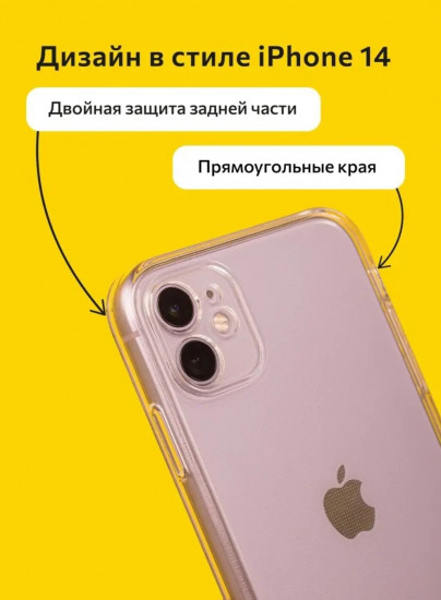 Чехол для iPhone 11