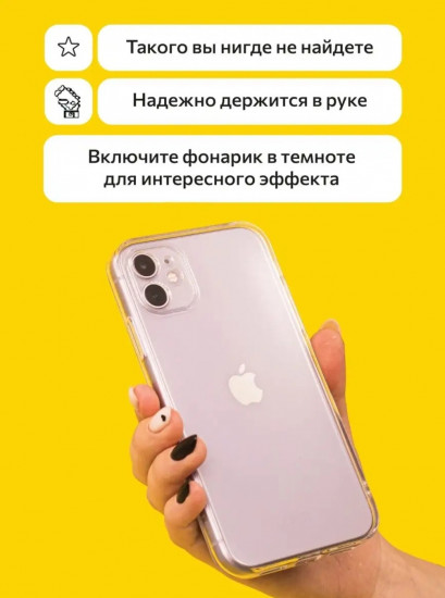 Чехол для iPhone 11