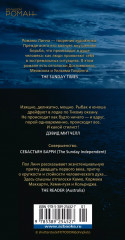 По ту сторону моря - Фото 2
