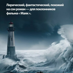 По ту сторону моря - Фото 7