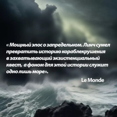 По ту сторону моря - Фото 8