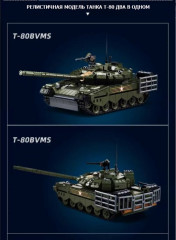 Конструктор «Танк Т-80БВМ/Т-80У» - Фото 2