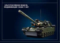 Конструктор «Танк Т-80БВМ/Т-80У» - Фото 3