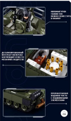 Конструктор «Танк Т-80БВМ/Т-80У» - Фото 5