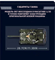 Конструктор «Танк Т-80БВМ/Т-80У» - Фото 6