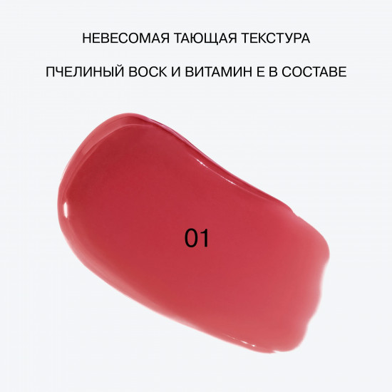 Помада-бальзам для губ «Glow injection», тон 01 Розовый нюд