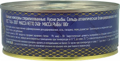 Сельдь атлантическая бланшированная в масле - Фото 2