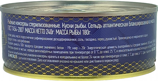 Сельдь атлантическая бланшированная в масле