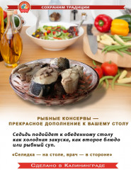 Сельдь атлантическая бланшированная в масле - Фото 6