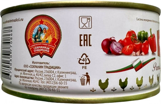 Филе цыпленка с овощами «По-болгарски»