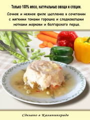 Филе цыпленка с овощами «По-болгарски» - Фото 6