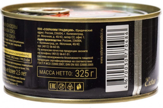 Мясо индеек в собственном соку
