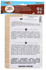 Доска для выжигания «Истребитель» - Фото 4