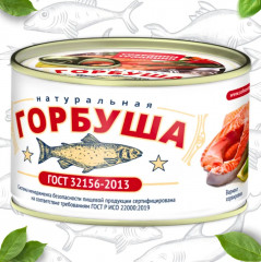 Горбуша натуральная - Фото 1