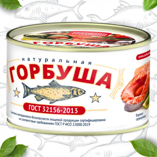 Горбуша натуральная