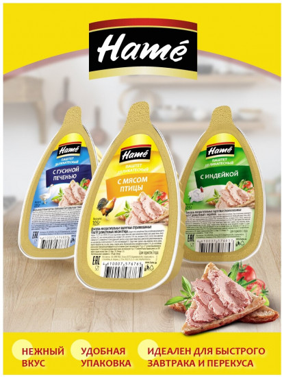 Паштет из мяса птицы