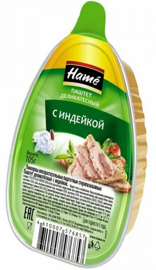 Паштет из мяса индейки