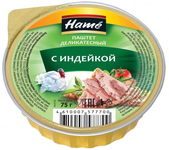 Паштет из мяса индейки